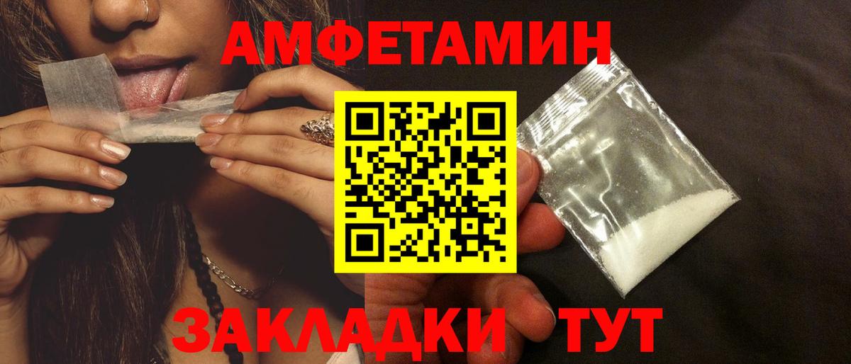 АМФЕТАМИН Premium Сосновый Бор