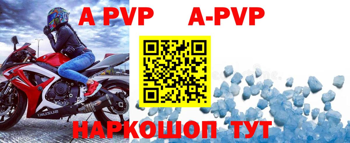 А ПВП СК  Вход с VPN  Сосновый Бор  Alfa_PVP кристаллы 