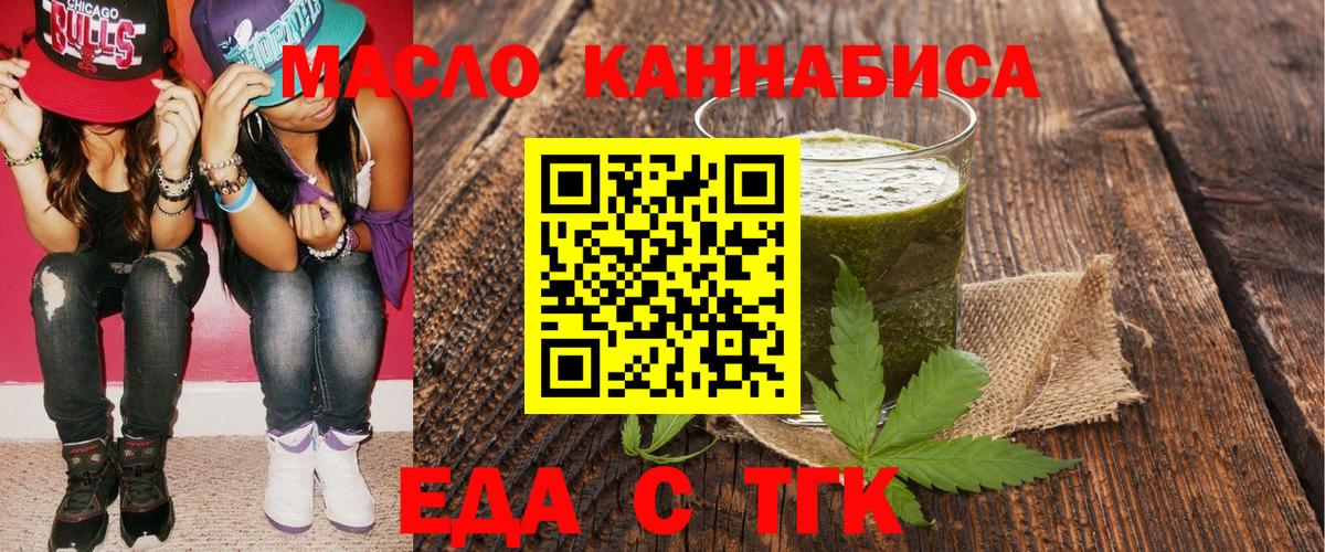 Cannafood конопля  Вход с VPN  Сосновый Бор 