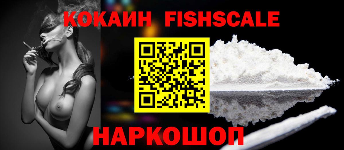 Cocaine 97% Сосновый Бор