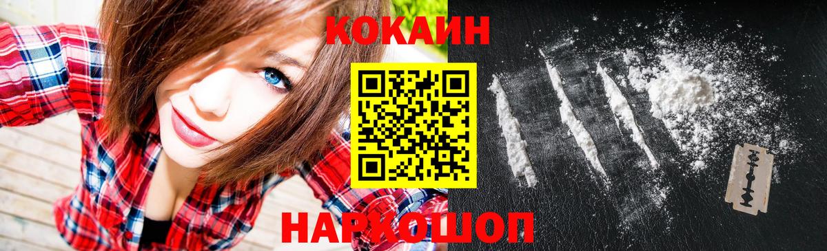 ГАШИШ  Сосновый Бор  Вход с VPN  Каннабис  Амфетамин   Наркошоп  МЕФ   Экстази 