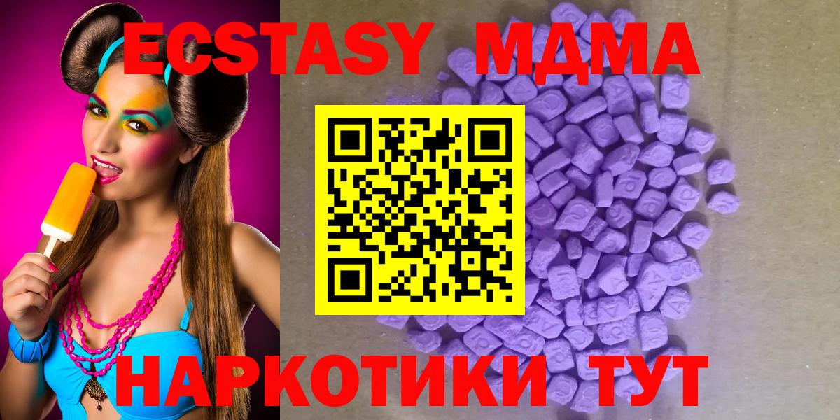 Экстази круглые Сосновый Бор
