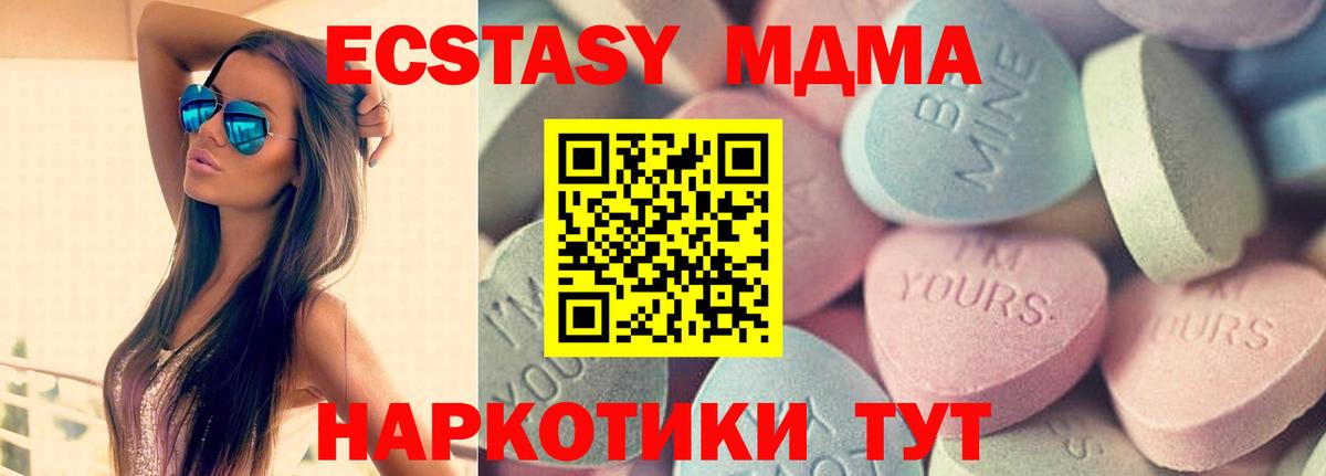 Экстази VHQ  мега маркетплейс  Ecstasy  Сосновый Бор  Экстази диски  Вход с VPN 