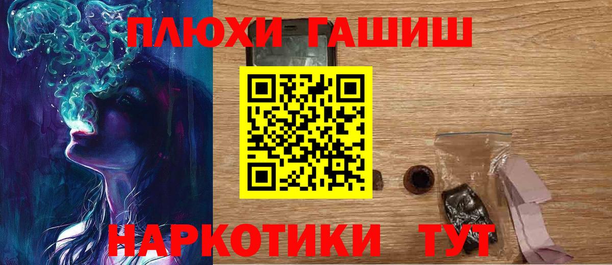 ГАШ  Гашиш VHQ  Гашиш убойный  Вход с VPN  Сосновый Бор 