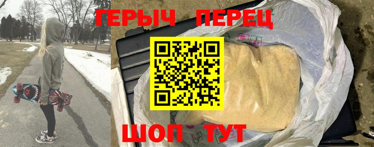 Сосновый Бор  ГЕРОИН хмурый  Вход с VPN 