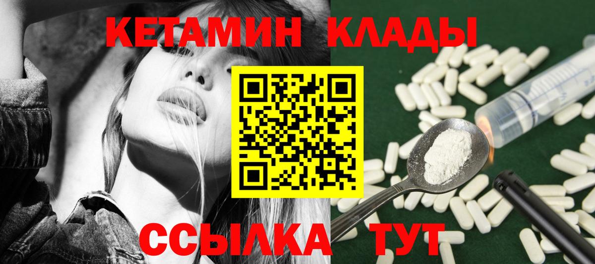 КЕТАМИН VHQ  Вход с VPN  КЕТАМИН ketamine  Сосновый Бор 