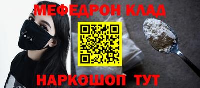 мефедрон VHQ Рязань
