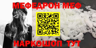 мефедрон VHQ Рязань