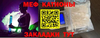 мяу мяу мука Рыбинск