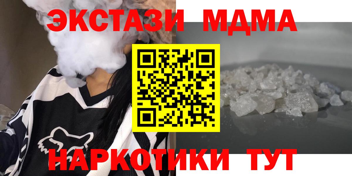 MDMA crystal  МДМА молли  MDMA  Сосновый Бор  Вход с VPN 