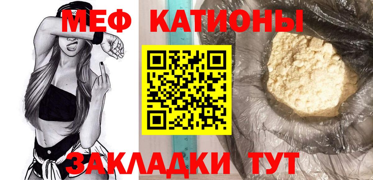 МЕФ  МЕФ кристаллы  Мефедрон  Меф VHQ  Вход с VPN  Сосновый Бор 