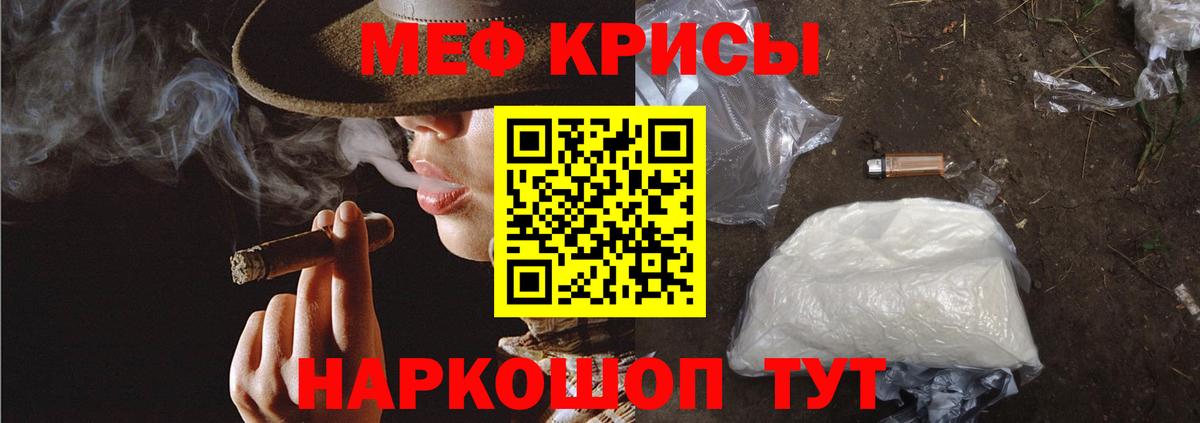 Меф мяу мяу кристаллы Сосновый Бор