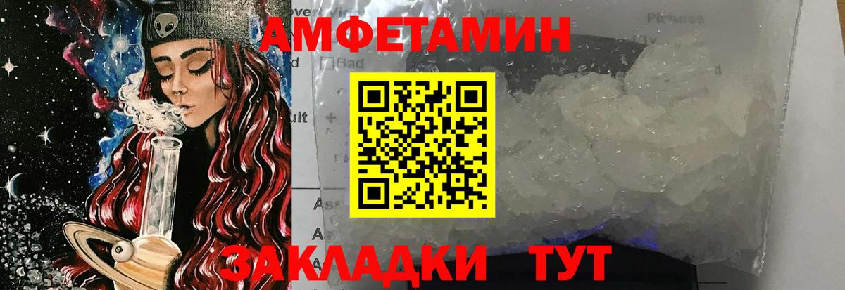 Метамфетамин Декстрометамфетамин 99.9% Сосновый Бор