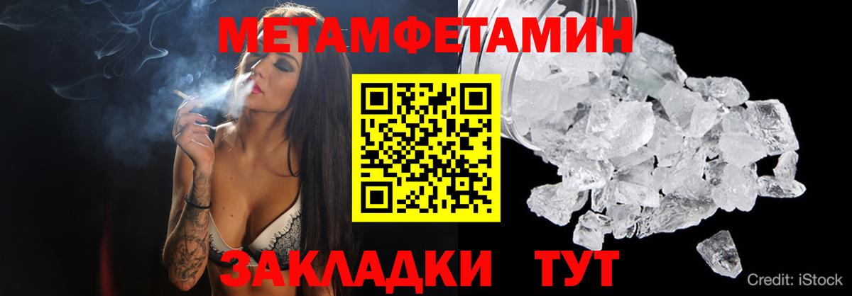Метамфетамин мет  Вход с VPN  Сосновый Бор 