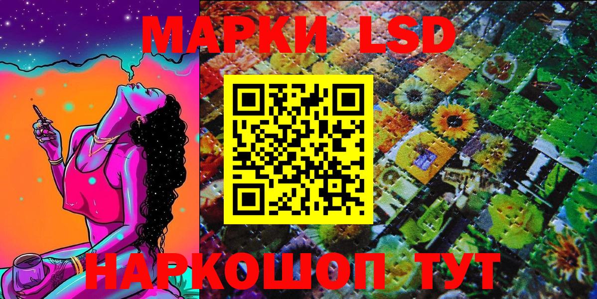 Марки 25I-NBOMe 1,5мг  Вход с VPN  Марки N-bome  Сосновый Бор 