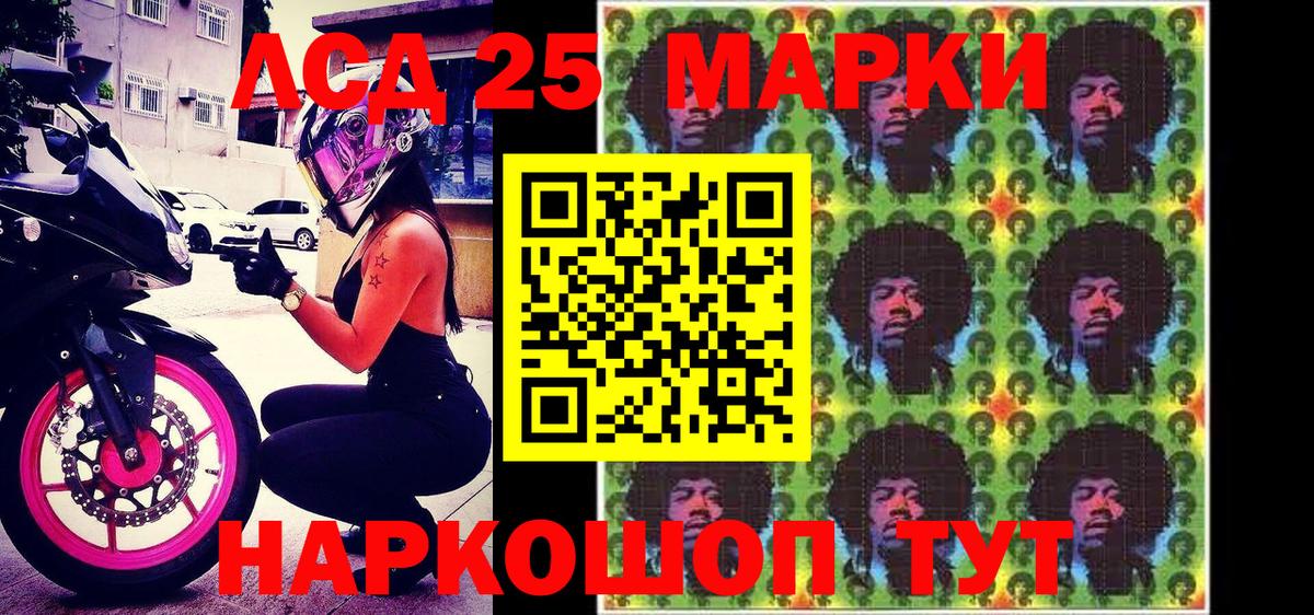 Наркотические марки 1500мкг Сосновый Бор