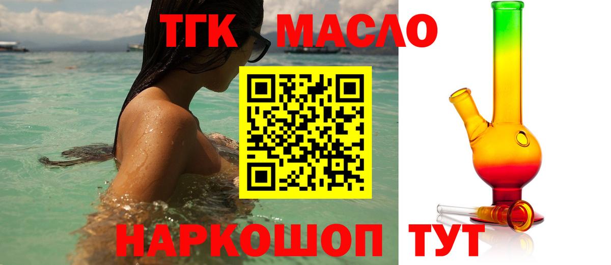 Дистиллят ТГК жижа  Вход с VPN  ссылка на мегу рабочий сайт  Сосновый Бор  ТГК THC oil 