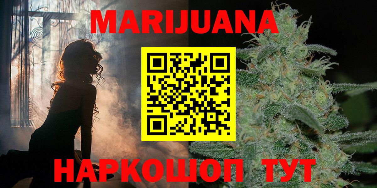 МАРИХУАНА семена  Вход с VPN  Бошки марихуана THC 21%  Марихуана ГИДРОПОН  Сосновый Бор 